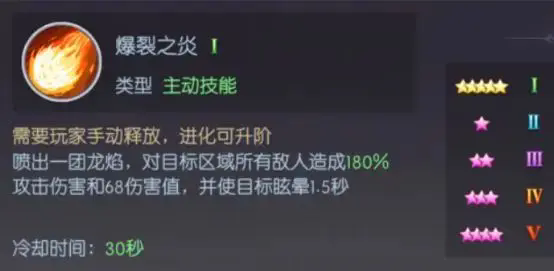《天缘传说》赤红幼龙宠物图鉴全解析(图3)