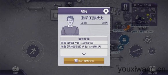 阿瑞斯病毒2(图19)