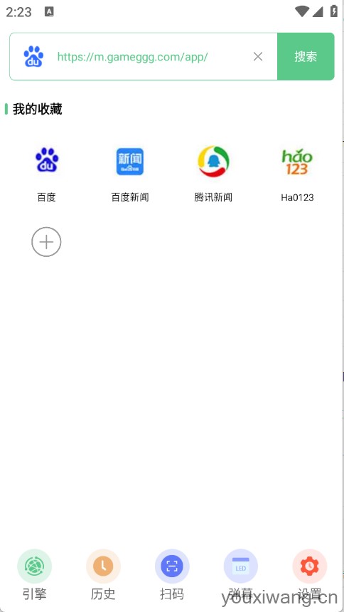 聚合搜索引擎(图4)