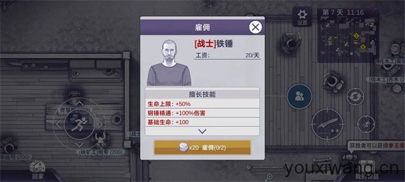 阿瑞斯病毒2(图8)