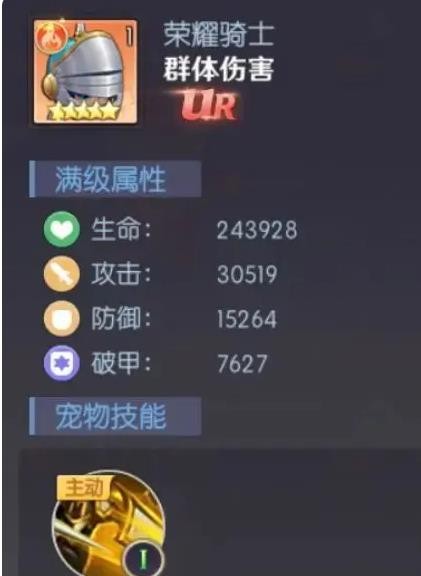 天缘传说荣耀骑士宠物图鉴全览(图2) 天缘传说荣耀骑士宠物图鉴全览(图2)