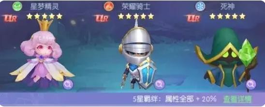 天缘传说星梦精灵宠物图鉴全览(图4)