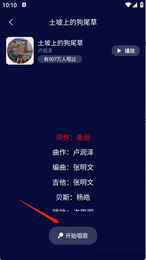 K歌随心唱(图4)