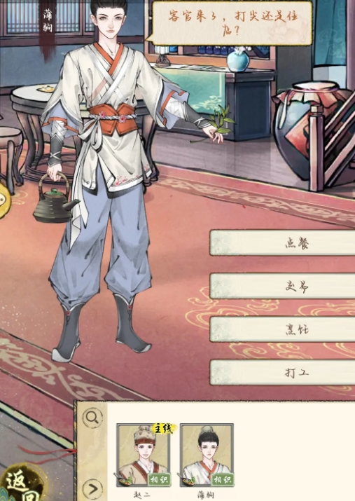 《华夏千秋》白糖获取全攻略(图3)
