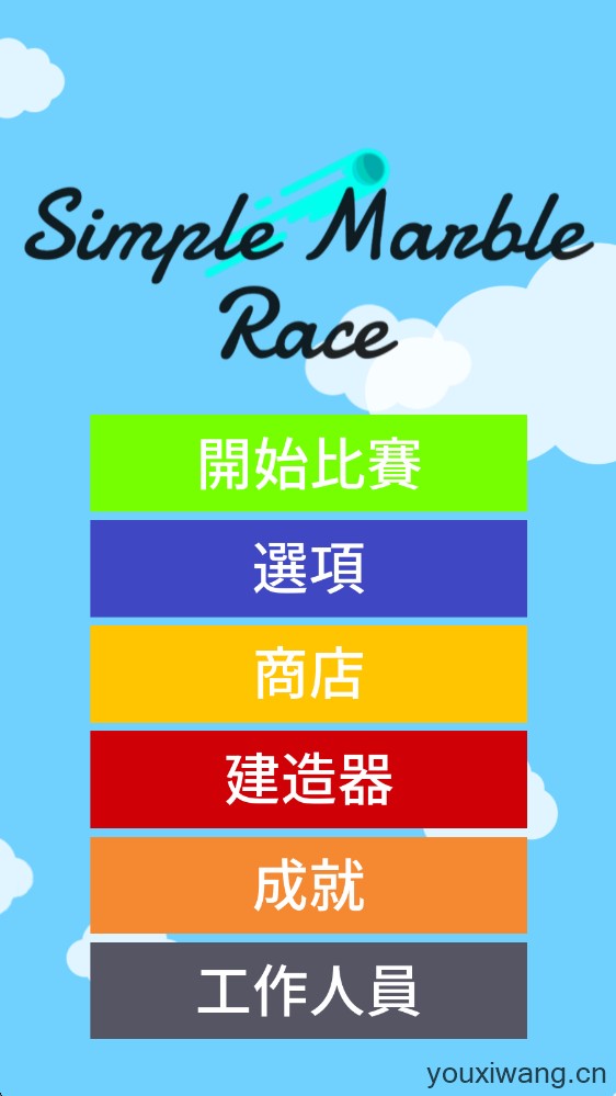 小球淘汰赛(图5)
