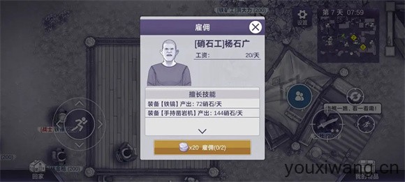 阿瑞斯病毒2(图22)
