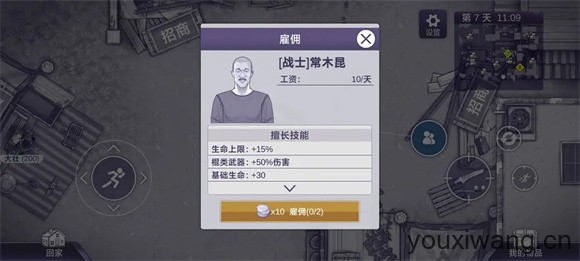 阿瑞斯病毒2(图12)
