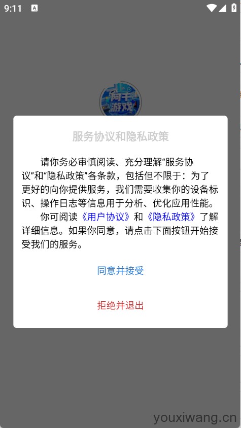 阿千游戏交易(图1)