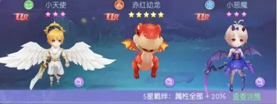 《天缘传说》赤红幼龙宠物图鉴全解析(图4)