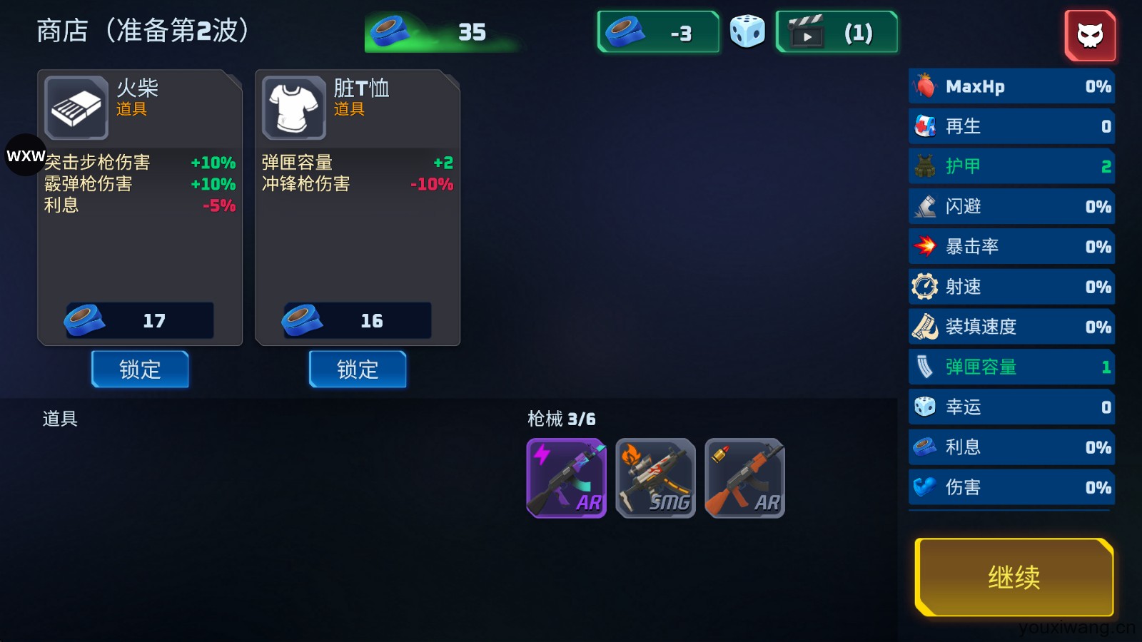 子弹风暴僵尸浪潮(图9)