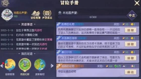 天缘传说弗朗伦斯-逃跑的动物隐藏任务全攻略(图1) 天缘传说弗朗伦斯-逃跑的动物隐藏任务全攻略(图1)