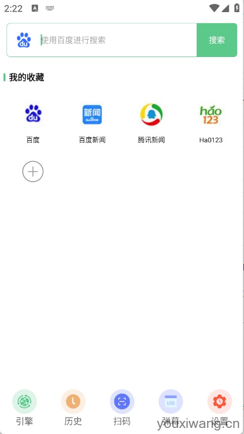 聚合搜索引擎(图2)