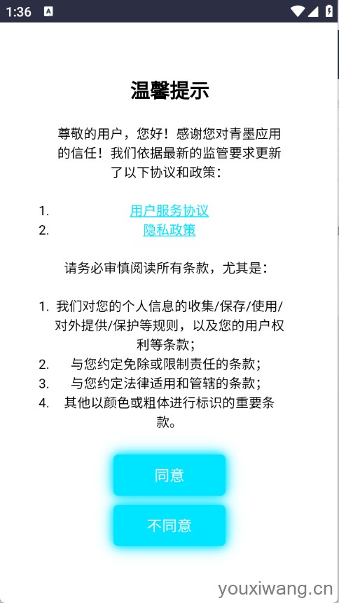青墨应用商店(图1)