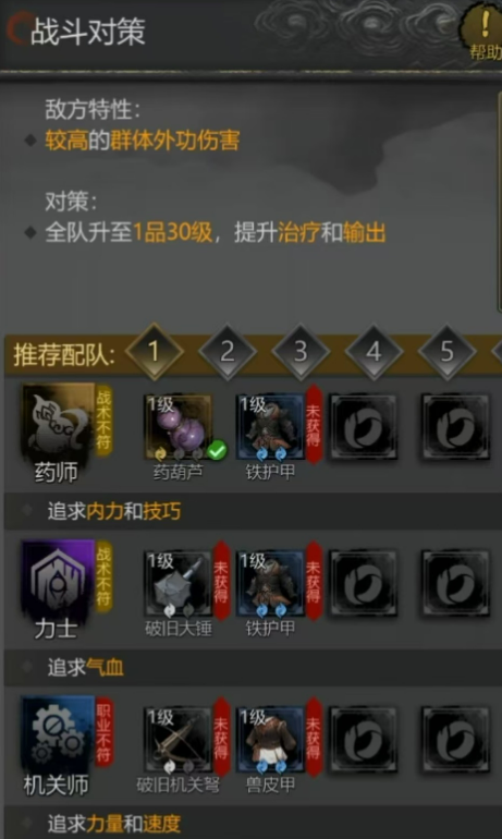 《神探诡事录》金丝甲获取全攻略(图4)
