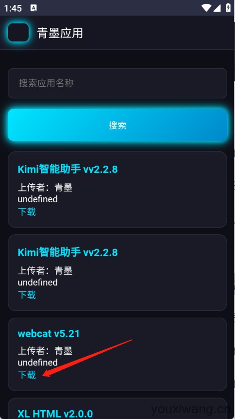 青墨应用商店(图3)