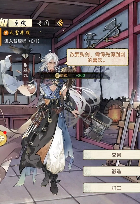 华夏千秋张鸦九位置与互动全攻略(图3) 华夏千秋张鸦九位置与互动全攻略(图3)