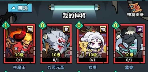 妖怪金手指角色强度排行：六大神将实战解析