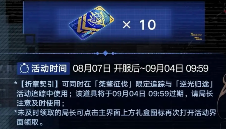 无期迷途三周年庆典活动全解析(图2) 无期迷途三周年庆典活动全解析(图2)