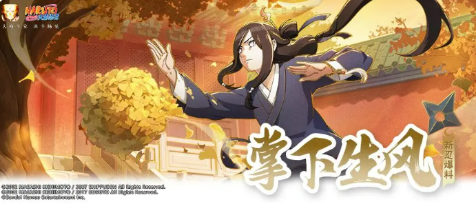 火影忍者手游武当花火技能全解析