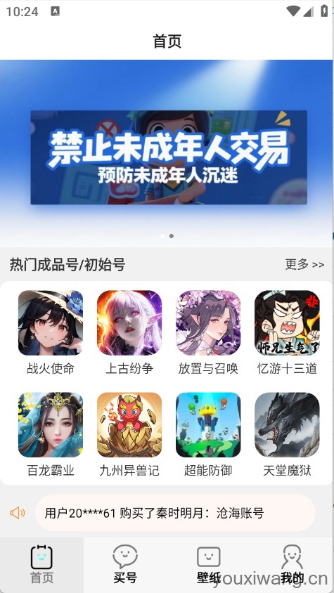游点省(图2)