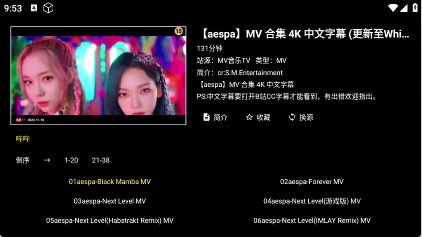 MV音乐TV(图3)