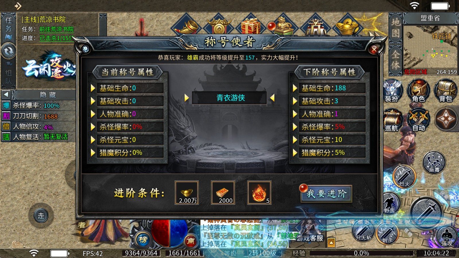 云闲攻速火龙(图3)