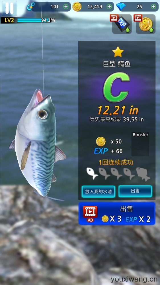 怪鱼猎人(图6)