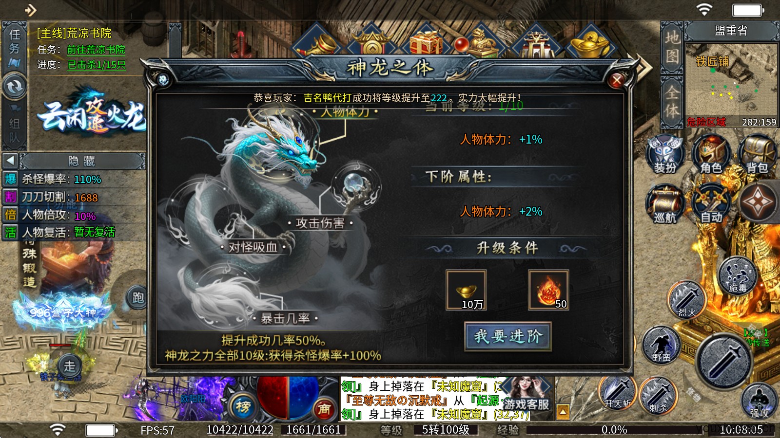 云闲攻速火龙(图7)