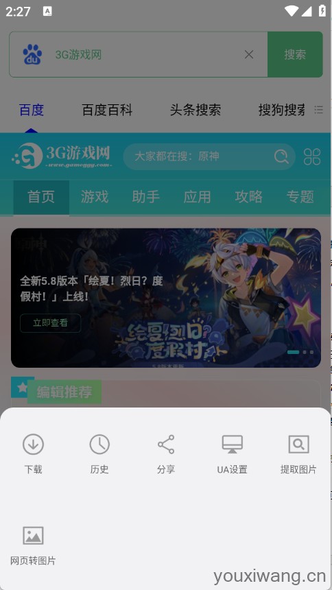 聚合搜索引擎(图6)