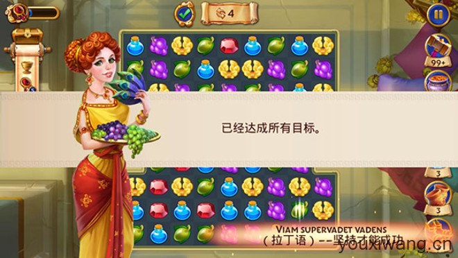 罗马的珠宝(图5)