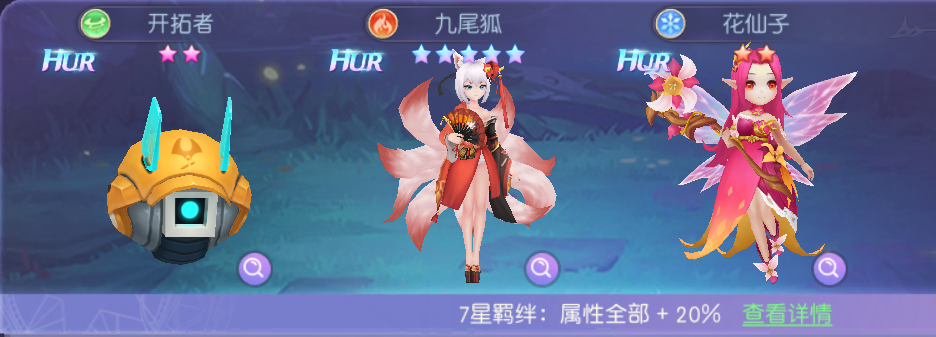 天缘传说花仙子宠物图鉴：高伤控制型UR萌宠解析(图4)