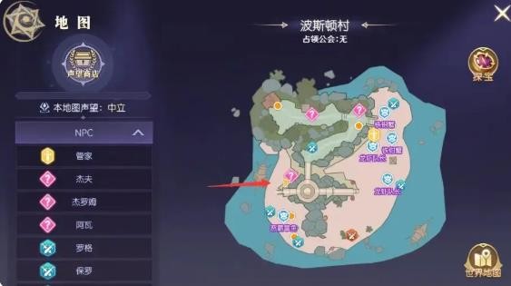 天缘传说波斯顿村-悲鸣的贝壳隐藏任务全攻略(图2) 天缘传说波斯顿村-悲鸣的贝壳隐藏任务全攻略(图2)