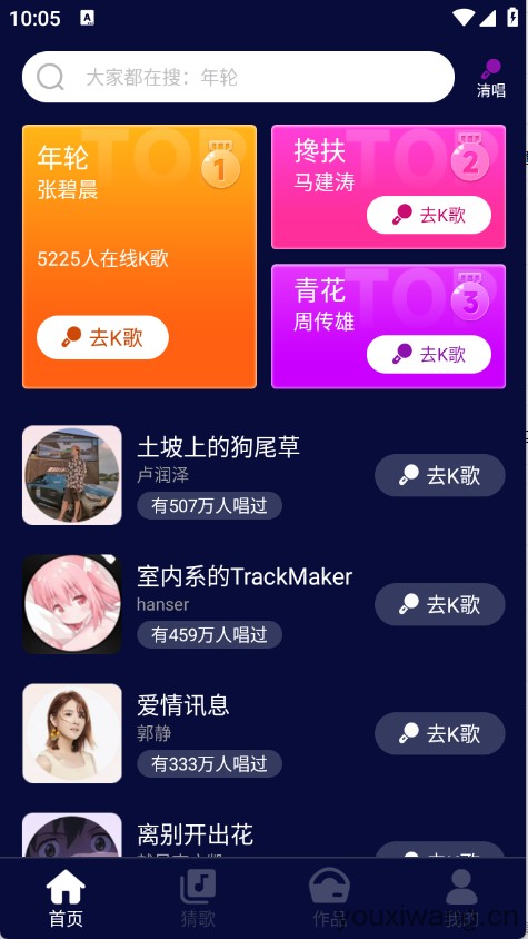 K歌随心唱(图2)