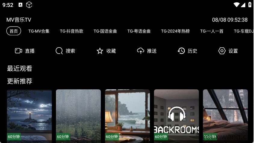 MV音乐TV(图1)