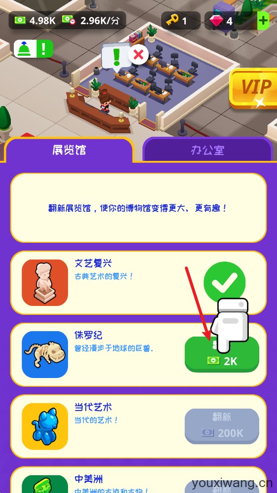 挂机博物馆大亨(图10)