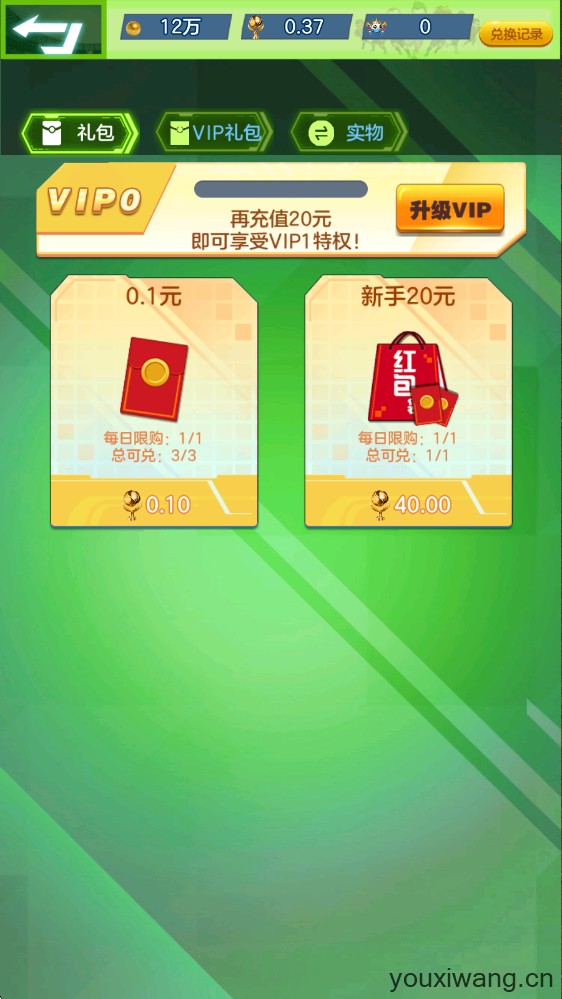 足球大玩家HD(图6)