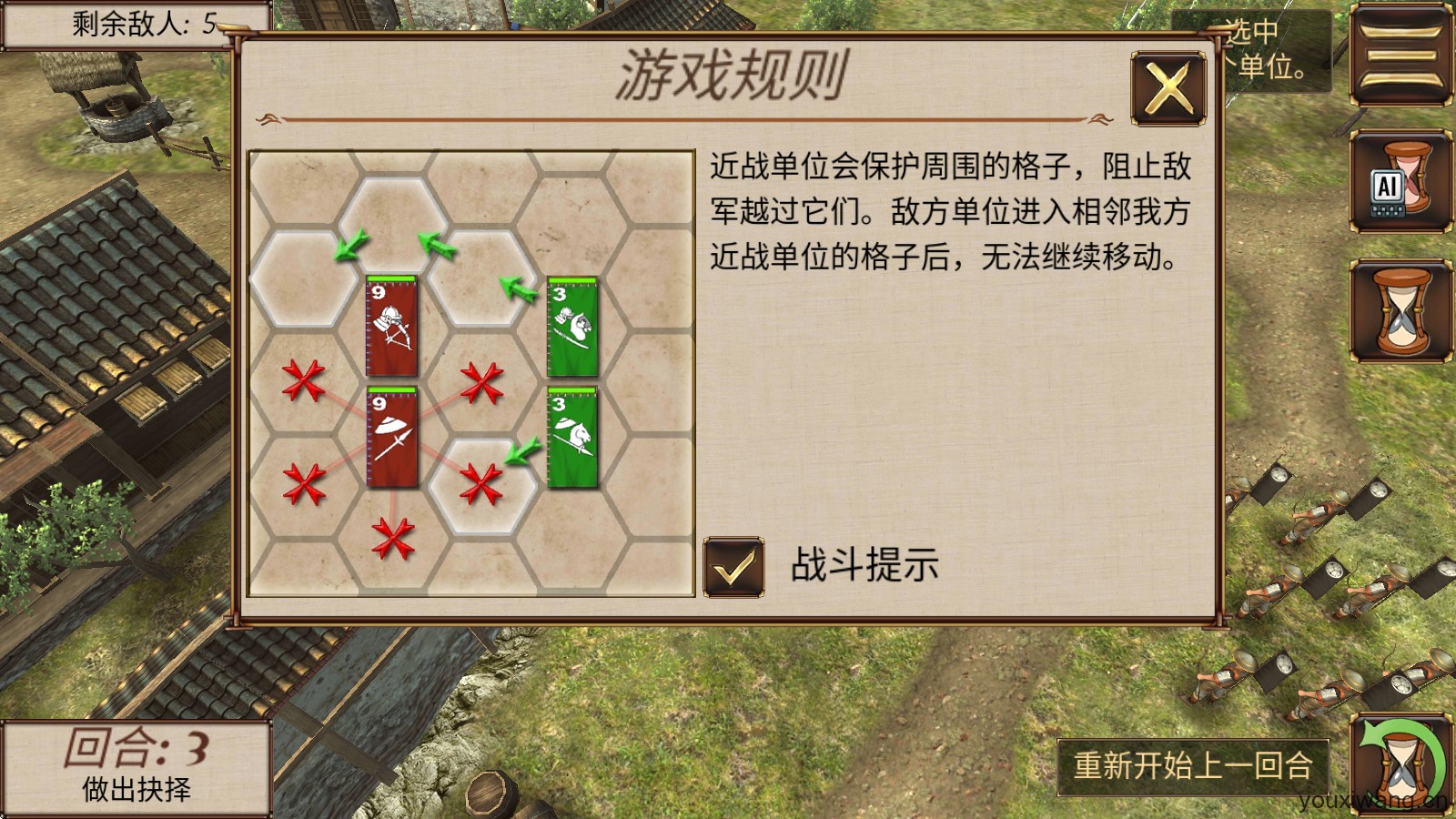 幕府帝国(图10)