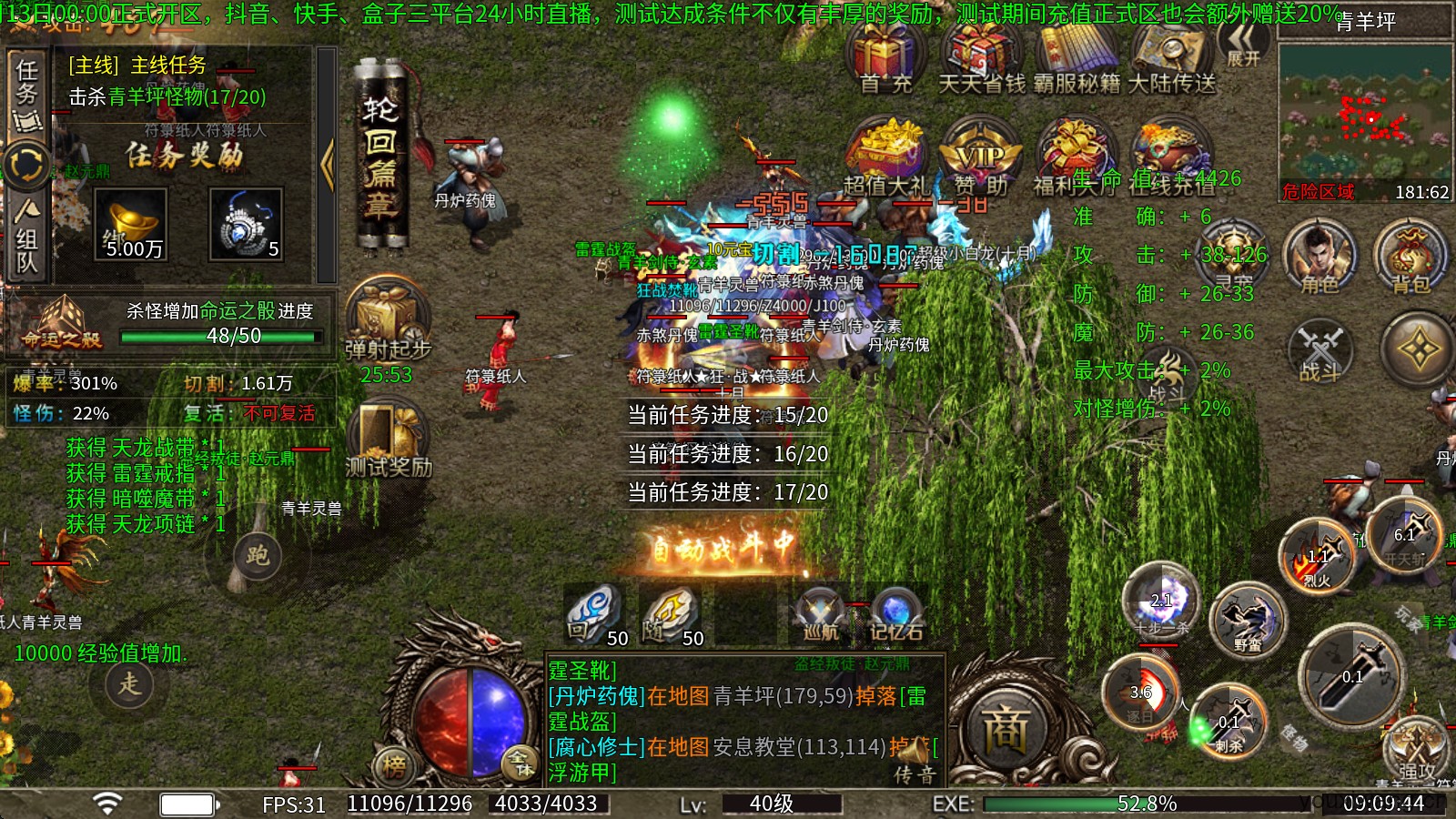 烈海沉默专属(图3)