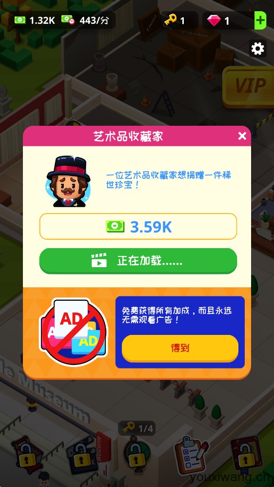 挂机博物馆大亨(图9)
