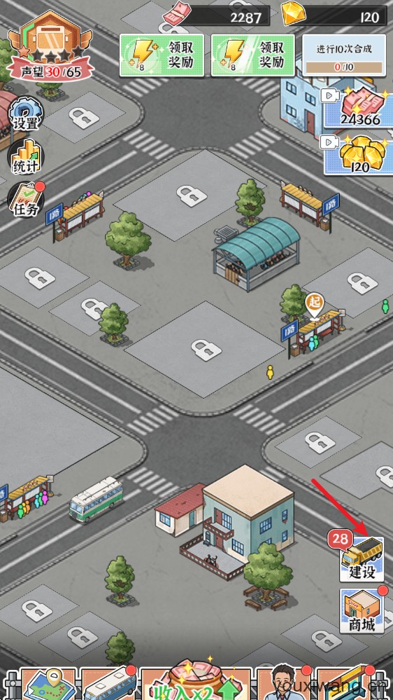 线路经营大亨(图8)