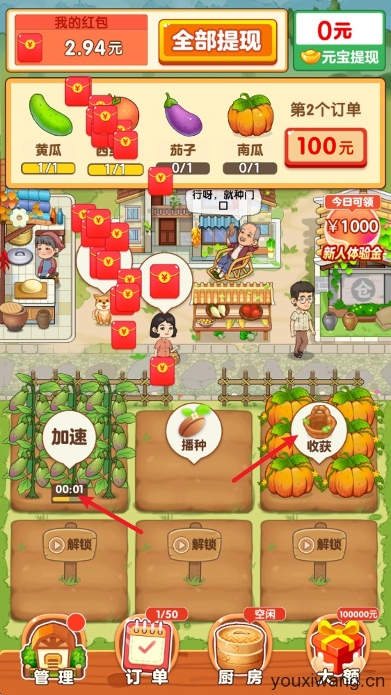 幸福小农院(图4)