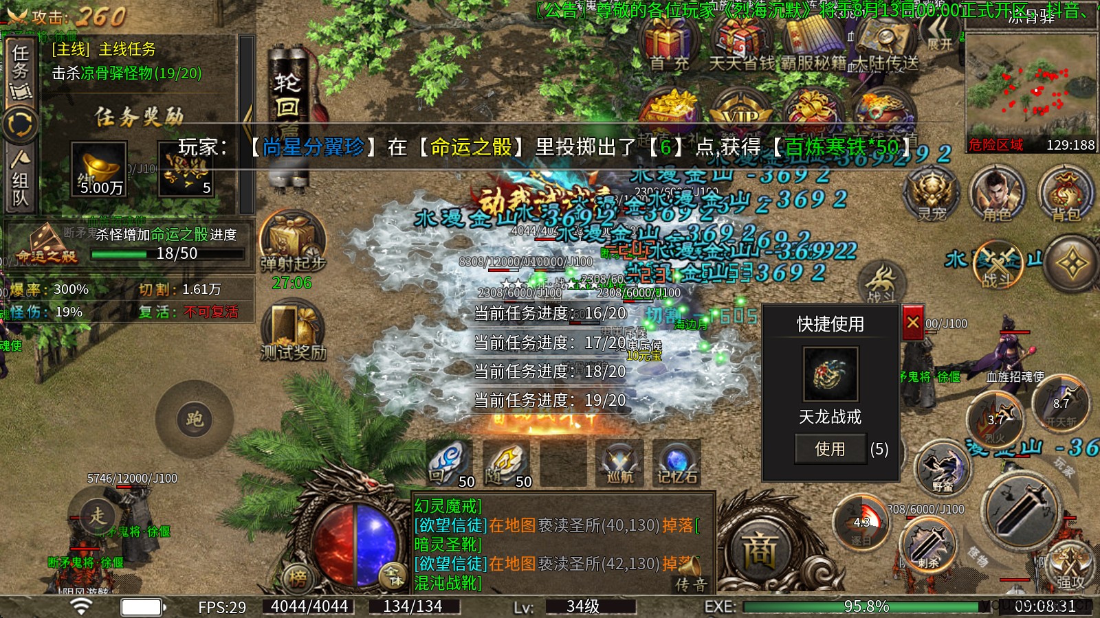 烈海沉默专属(图1)