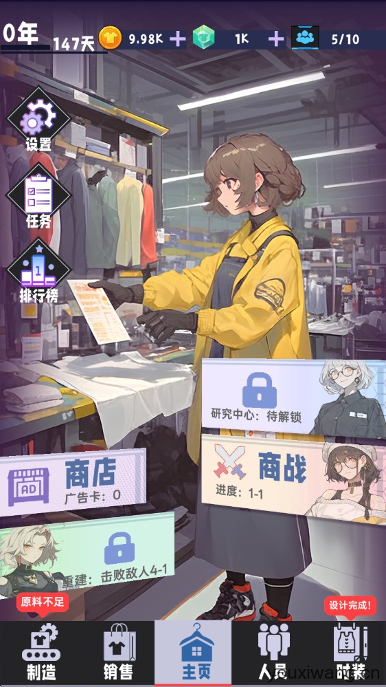 时尚帝国崛起(图1)