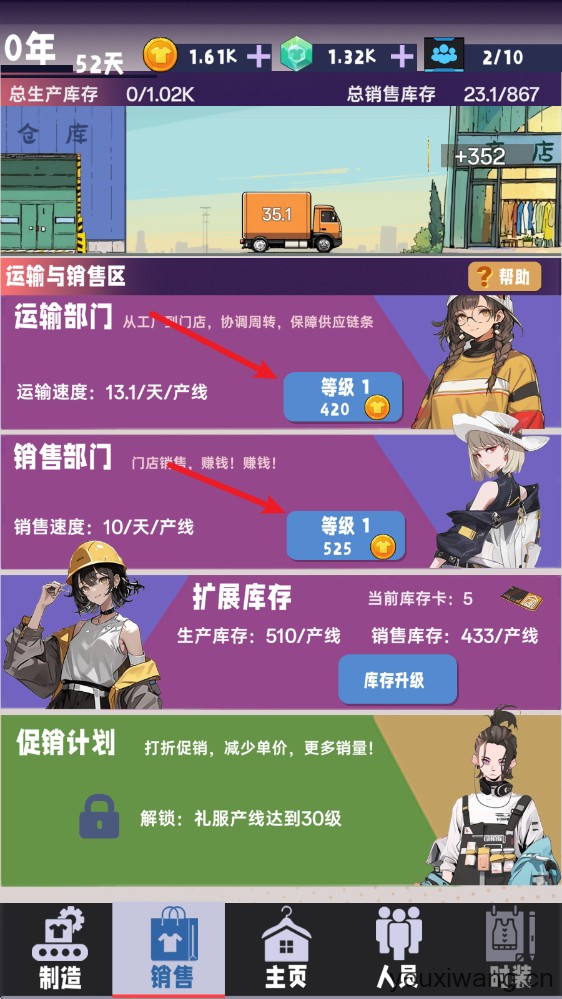 时尚帝国崛起(图3)
