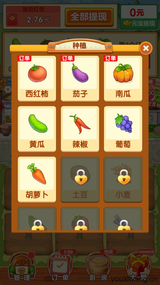 幸福小农院(图3)