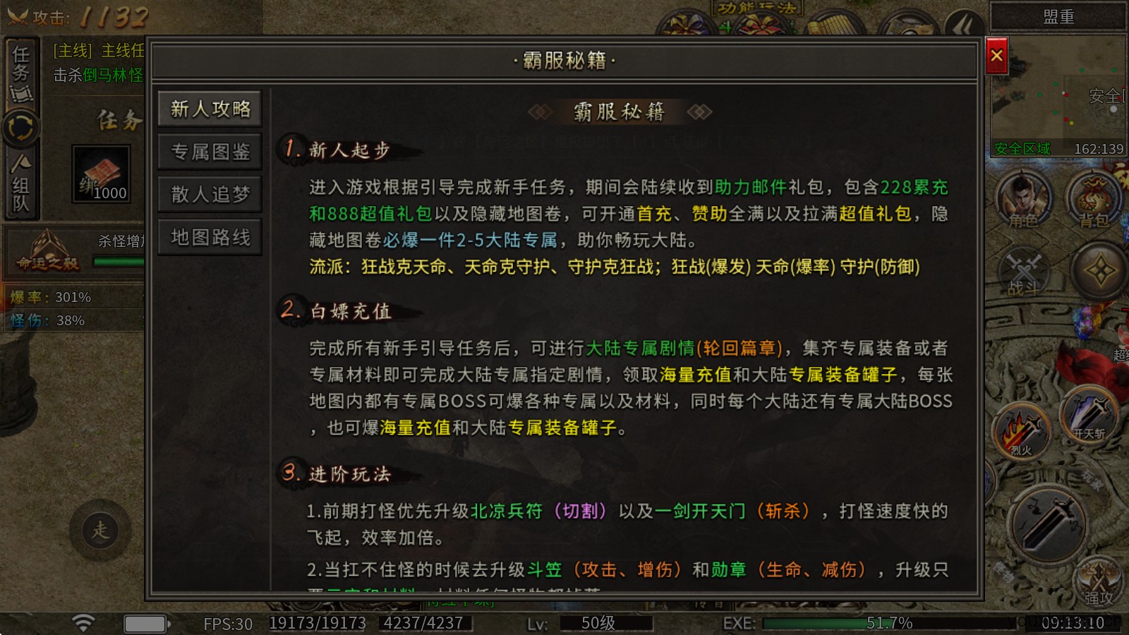 烈海沉默专属(图2)