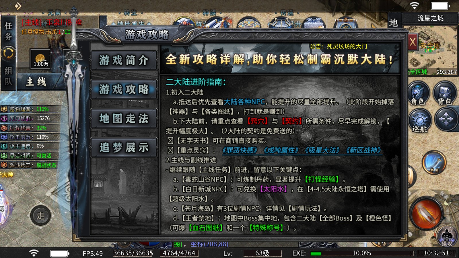 丹天流星沉默(图3)