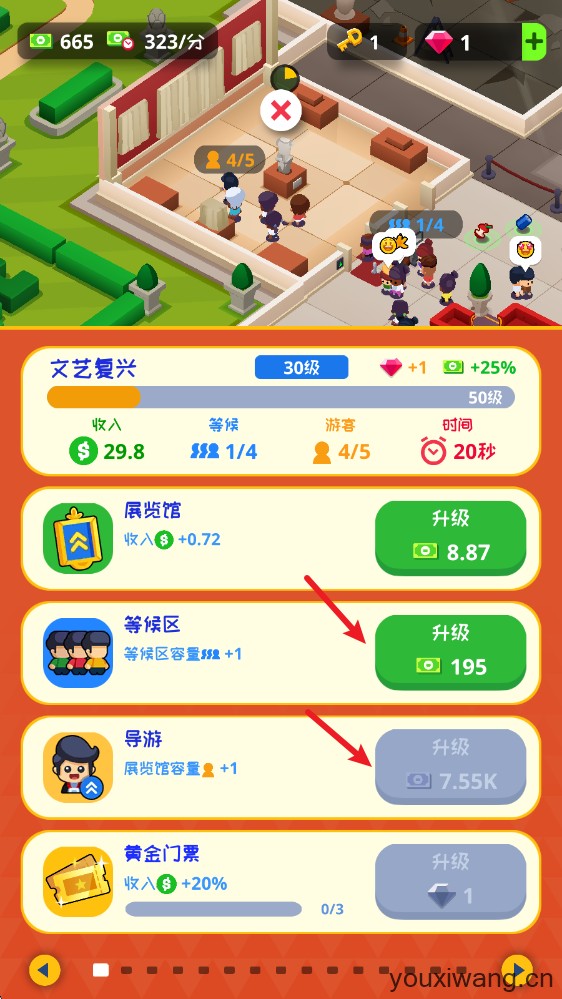 挂机博物馆大亨(图6)