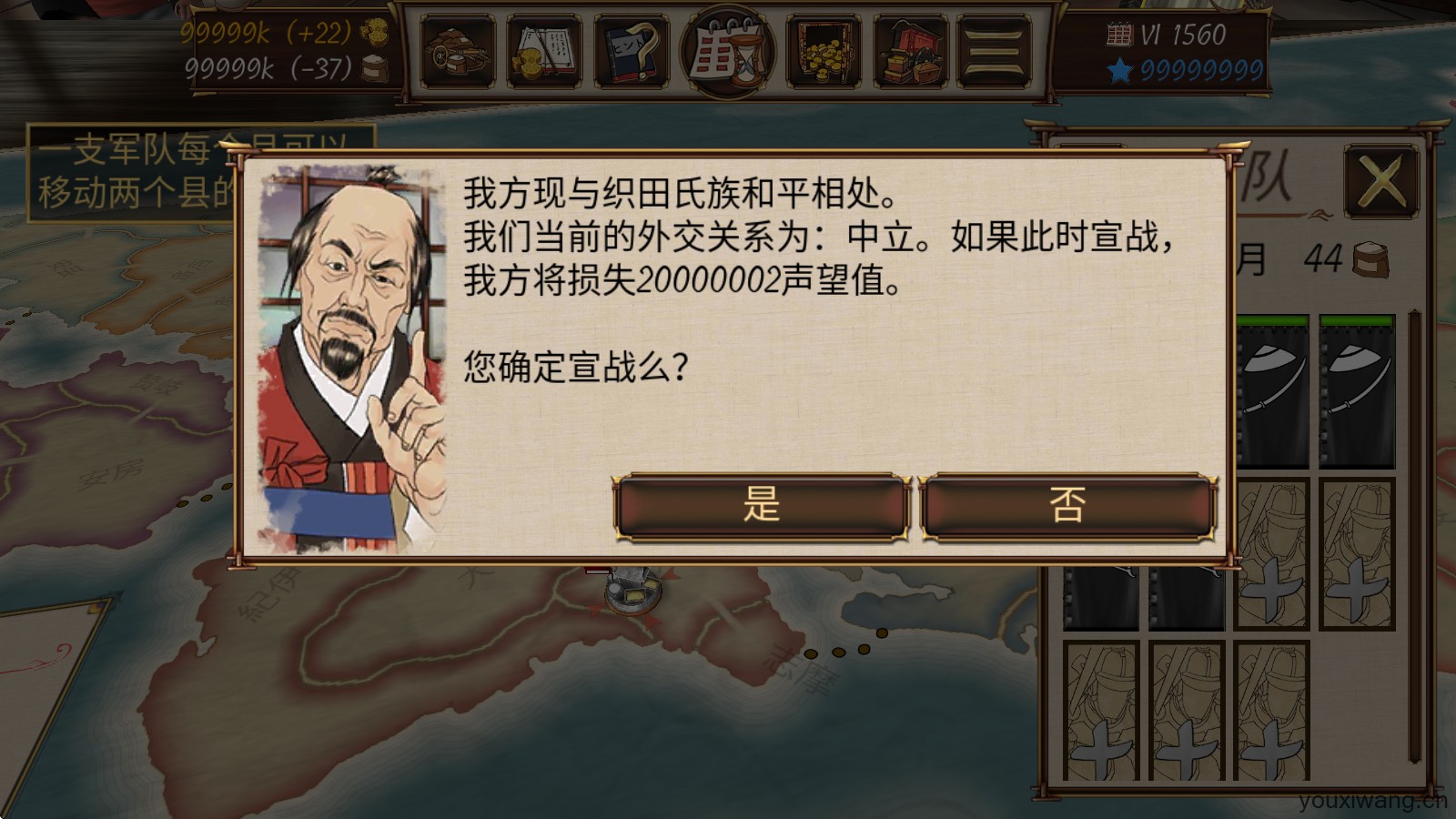 幕府帝国(图7)