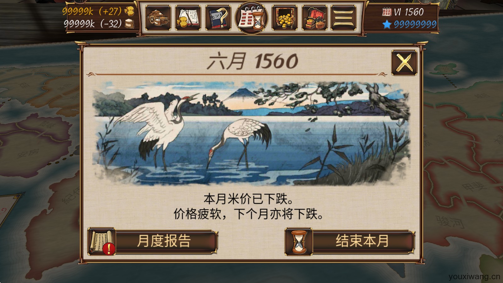 幕府帝国(图8)